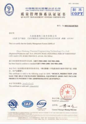 質(zhì)量管理體系認證證書